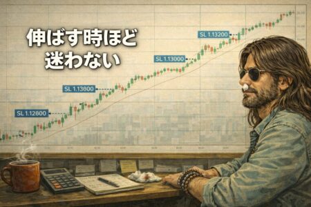 利益に応じて損切りラインを切り上げながらトレンドを伸ばすトレイリングストップの考え方を示したFXイラスト