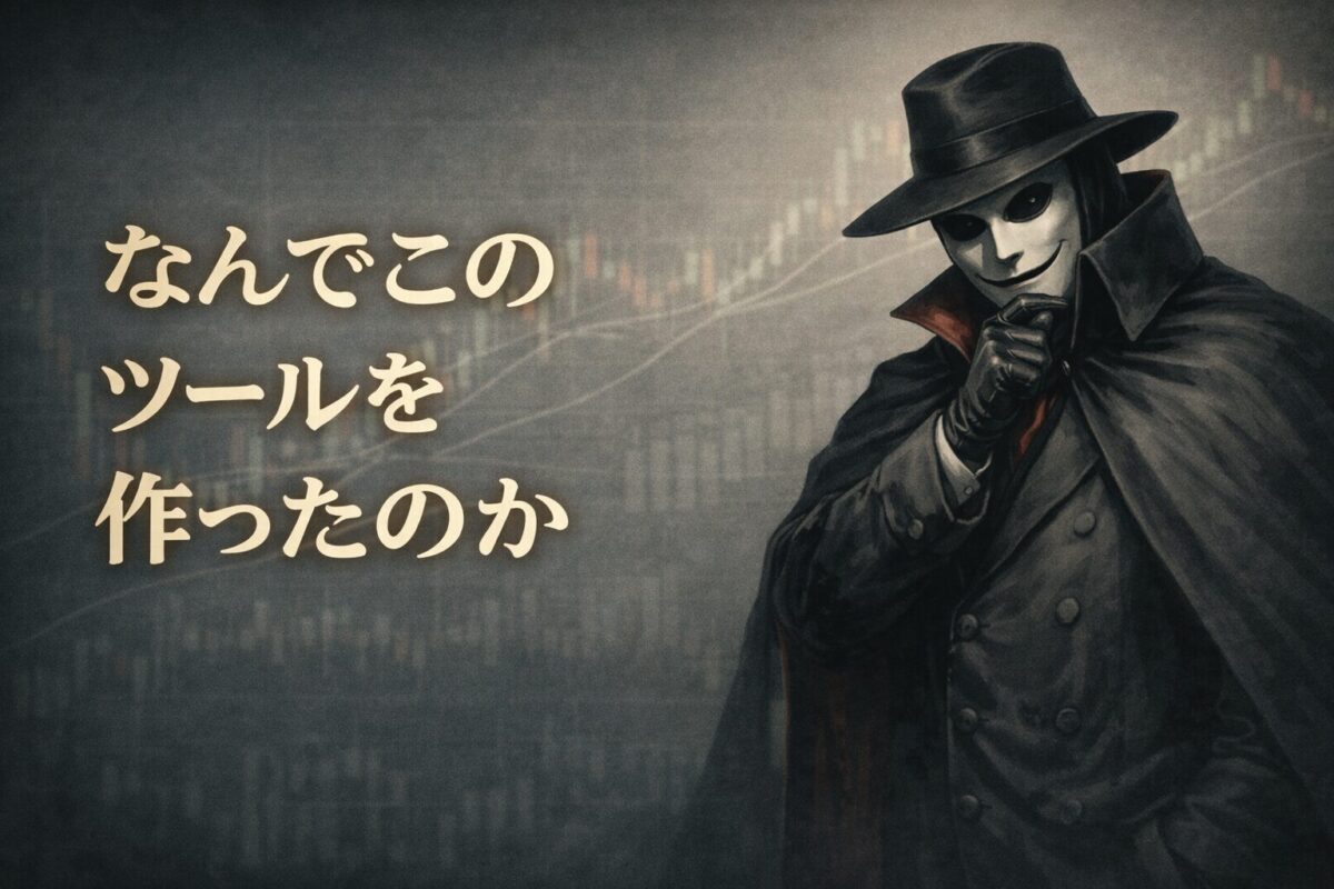 「なんでこのツールを作ったのか」という開発秘話。CycleDominance FXという通貨強弱インジケーターが生まれた背景と理由