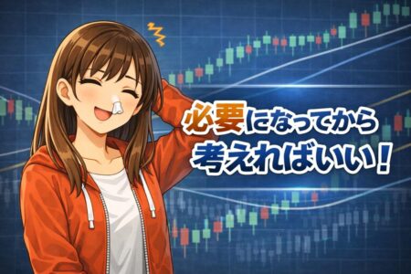 FX初心者が複雑な運用よりも先に優先すべきシンプルなトレード環境作り