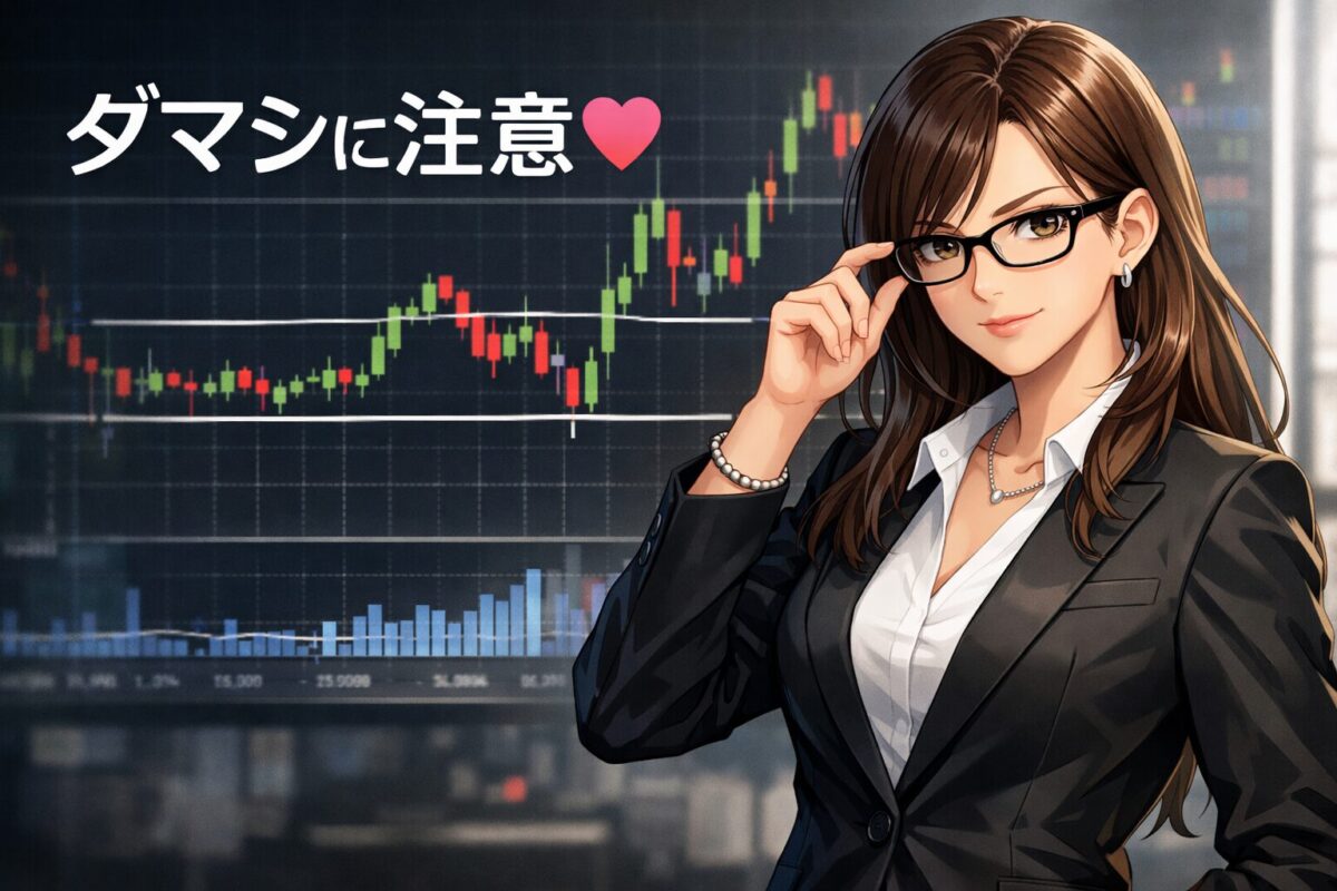 FXブレイクアウト手法における「ダマシ」への注意喚起とチャート分析の重要性