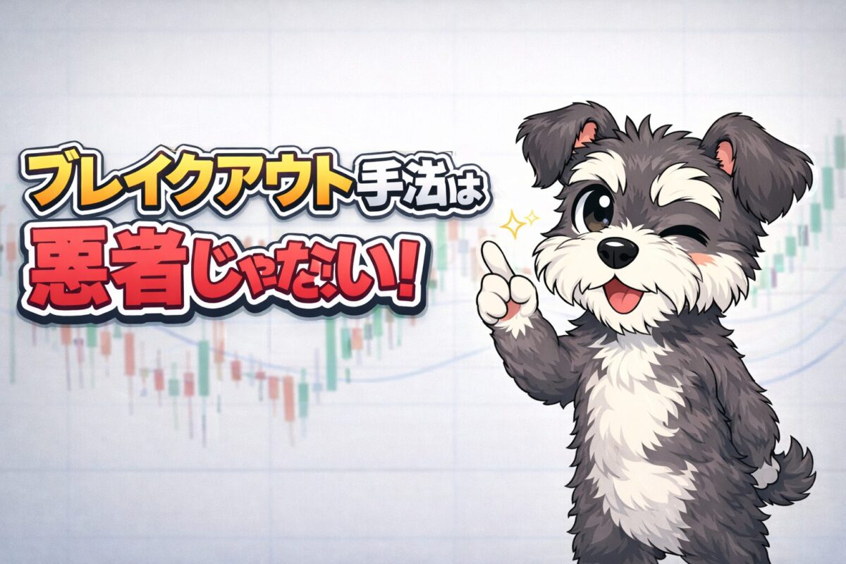 ブレイクアウト手法自体は有効であり、勝てない原因は環境認識にあることの解説