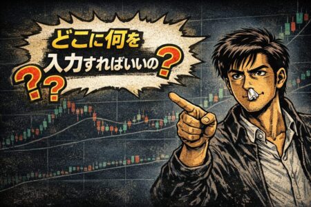 複利計算機の入力方法解説｜勝率・リスクリワード・許容リスクの正しい設定箇所