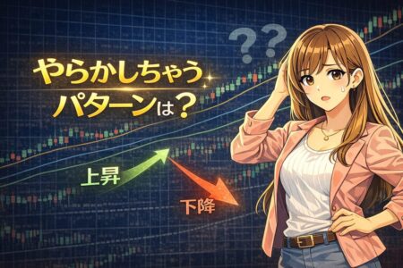 FX初心者がやらかしがちな負けパターンの回避とメンタルコントロール