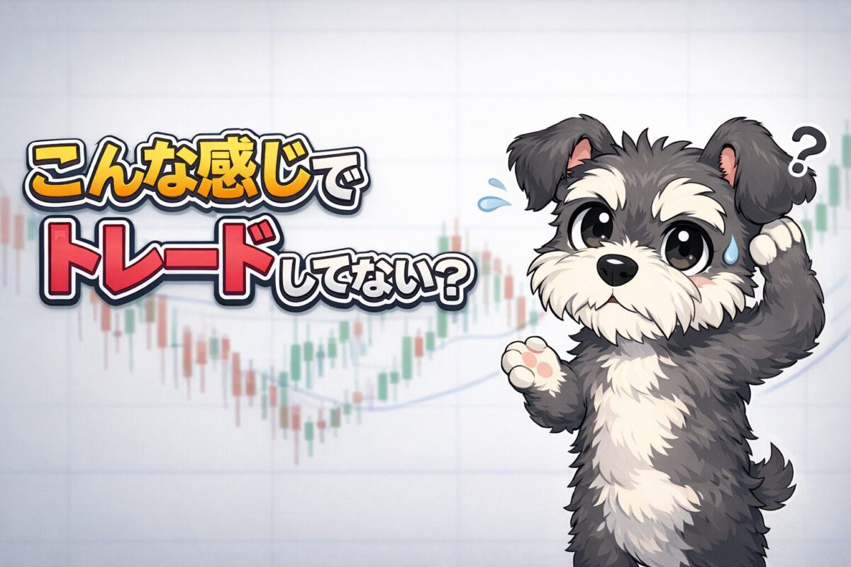 通貨強弱を確認せずにエントリーして負けてしまうFX初心者の典型的な失敗パターン