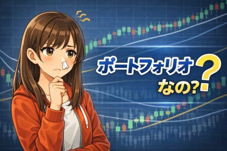 FXの1口座複数手法運用は本当にポートフォリオと呼べるのか？正しい定義の解説