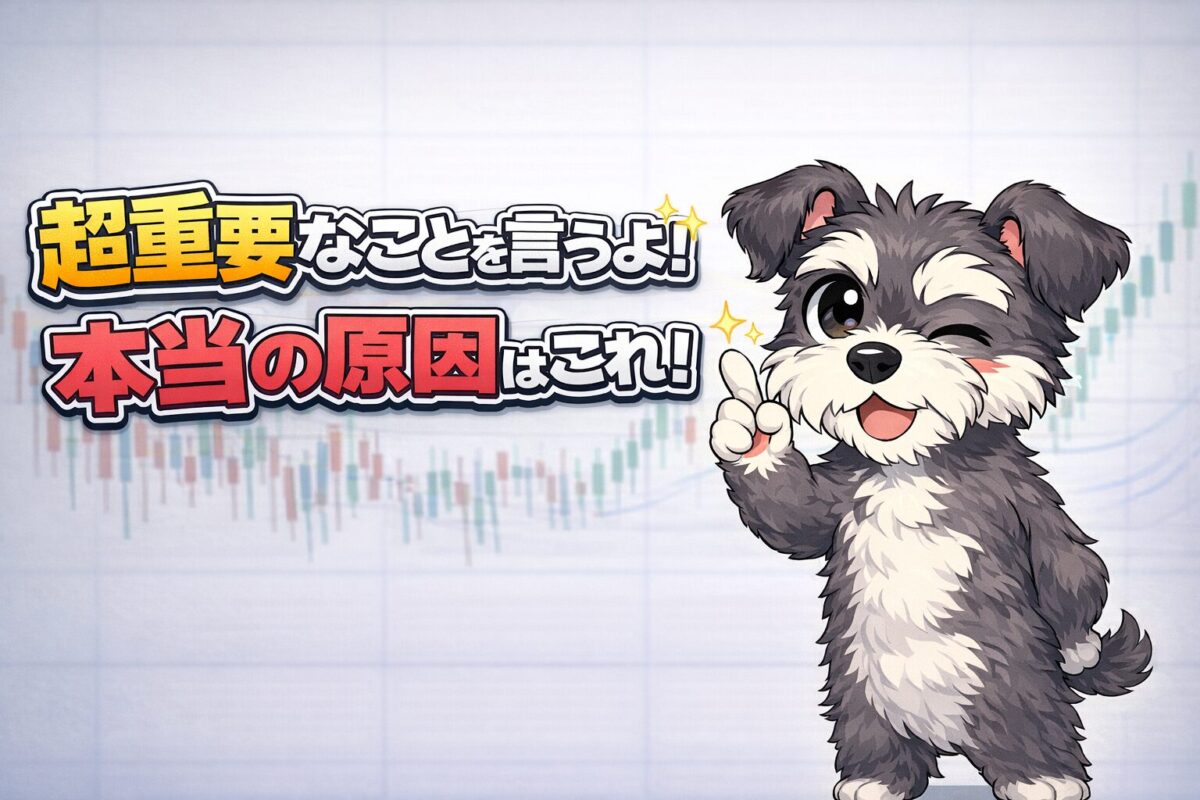 FXで勝てない本当の原因であるダウ理論やMTF分析の欠如についての結論