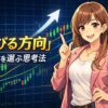 FXで伸びる方向だけを選ぶトレンドフォローの思考法と順張り戦略