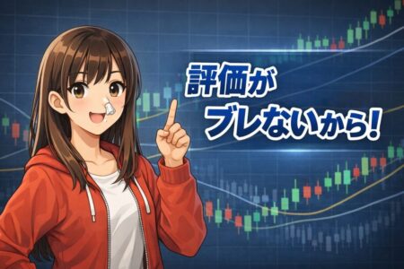 正しいトレード分析と成績改善のために評価軸を統一する重要性