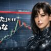 終値ブレイク直後に戻されるチャートと「抜けた」だけで入るなと警告する特撮風女性トレーダー