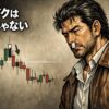 FXブレイクアウトで高値更新に飛び乗ると失敗しやすい理由を示したイラスト。形だけのブレイクではなく相場環境の判断が重要であることを表現。
