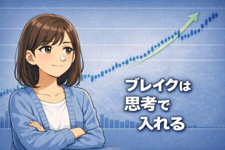 FXのブレイクアウトは勇気ではなく構造理解で入れることを示したまとめイラスト