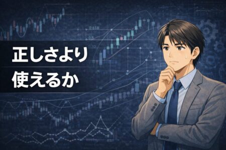 テクニカル理論の正しさにこだわりすぎて判断が不安定になった状態を表すイラスト