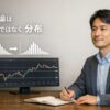 確率論は勝率ではなく損益分布で考えるというテーマを表現したFXトレーダーの写実的ビジュアル