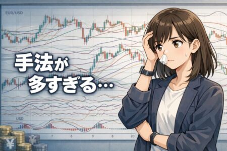 インジケータを重ねすぎた汚いチャートが判断軸を失わせ、手法迷子を引き起こす原因を示したFXイラスト