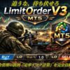 MT5対応LimitOrderV3 リスク管理付き指値注文EAの操作パネルとトレードチャートイメージ