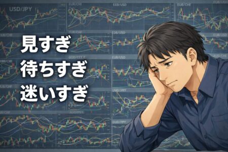 スイングトレードで回転率が下がる原因となる見すぎ・待ちすぎ・迷いすぎの典型パターン図解