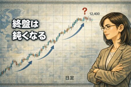 良い材料でも伸びなくなる終盤相場をサイクル理論で見抜く考え方を示したFXイラスト