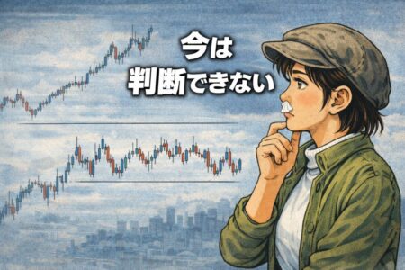 相場がレンジかどうかはリアルタイムでは判断しにくいことを表現したチャート解説イラスト