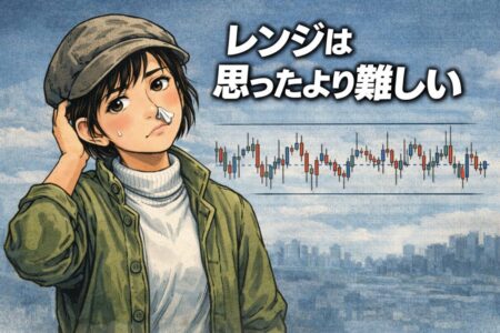 FXのレンジ相場が初心者にとって難しくなりやすい理由を示したイラスト