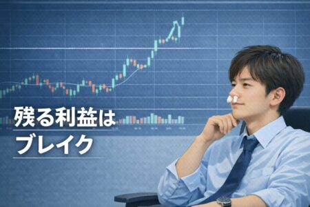押し目待ちが乗れないブレイクアウト局面で利益を伸ばす会社員スイングの考え方