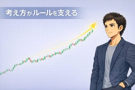 考え方の理解が次のルール解説につながることを示した締めのイラスト