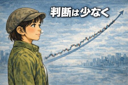 判断が少なく迷いにくいトレンドフォローの特徴を示したFX解説イラスト