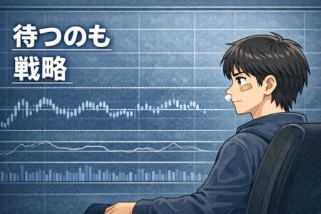 レンジ相場では無理に取引せず待つ判断も有効であることを示すトレード解説イラスト