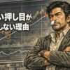 正しい押し目買いが強いトレンド相場で機能しなくなる理由を、相場構造の視点から解説したFX教育用アイキャッチ画像