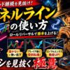 FXチャネルラインの使い方とトレンド継続の見抜き方を解説した昭和劇画風アイキャッチ画像。探偵風の男性キャラクターとロールリバーサルを描いている。