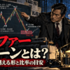 CがAの高値を越え、DがXCの0.786戻しになるサイファーパターンを、3人の特別捜査班が検証する昭和劇画風イラスト。図にはBの0.382〜0.618、Cの1.272〜1.414、Dの0.786、PRZが示され、画像内には「サイファーパターンとは?」「Cが高値を越える形と比率の目安」と書かれている。