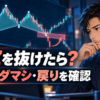 ハーモニックパターンのXABCDとPRZが表示されたチャートを、タブレットを持つ20代女性が確認しているアニメ風イラスト。画像内には「表示＝エントリーじゃない」「ハーモニックインジの読み方 5ステップ」と書かれている。