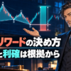 リスクとリワードを示す上下の幅とハーモニックパターンのチャートを、ダンディな50代男性が立って説明しているアニメ風イラスト。画像内には「リスクリワードの決め方」「損切りと利確は根拠から」と書かれている。